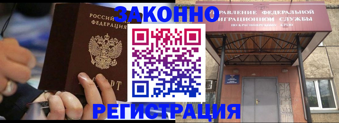 прописка для кредита в Дальнереченске