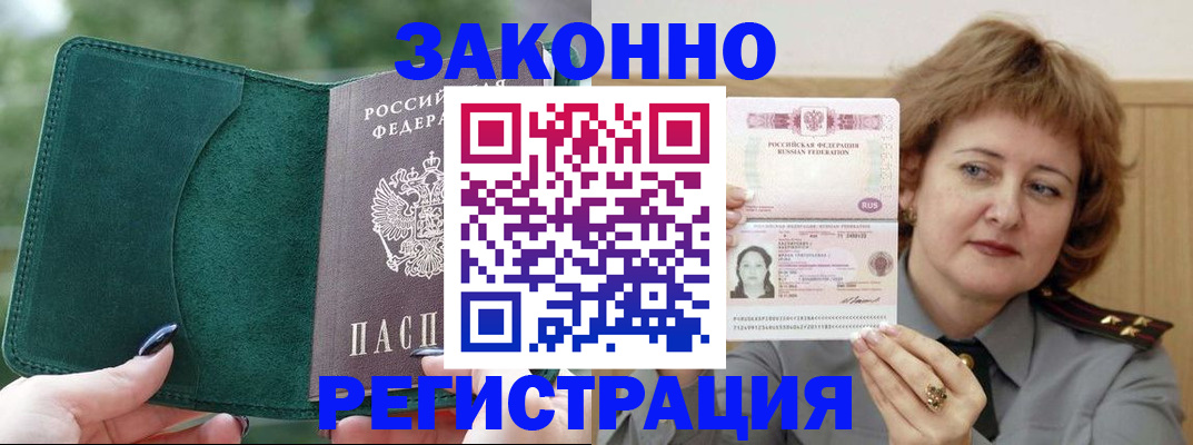 временная регистрация гарантия в Дальнереченске