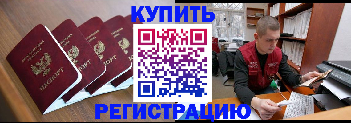 где прописаться в Дальнереченске